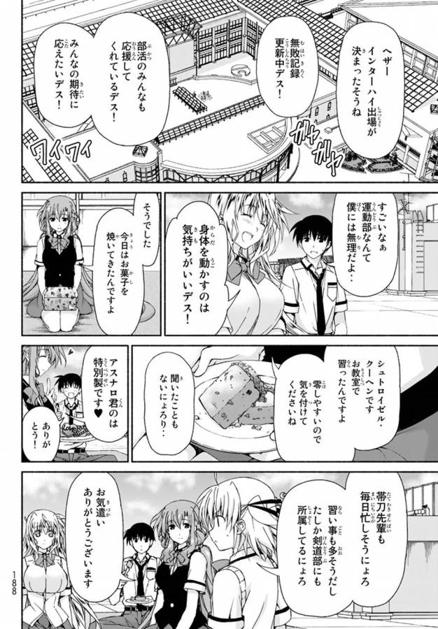 Ren'ai Harem Game Shuuryou no Oshirase ga kuru Koro ni - Chapter 8 - Page 14