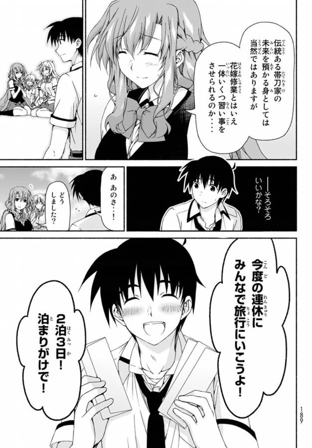 Ren'ai Harem Game Shuuryou no Oshirase ga kuru Koro ni - Chapter 8 - Page 15