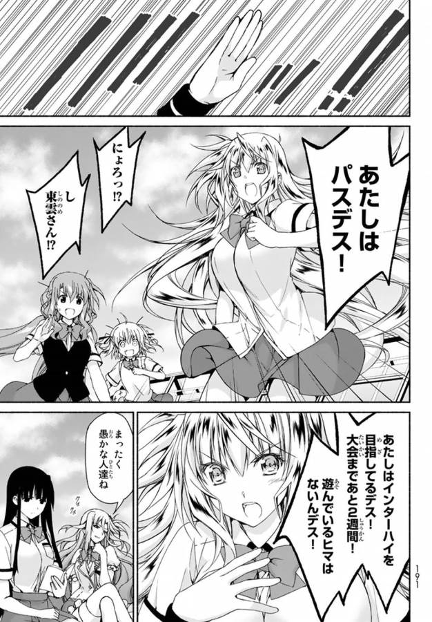 Ren'ai Harem Game Shuuryou no Oshirase ga kuru Koro ni - Chapter 8 - Page 17