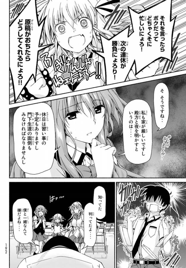 Ren'ai Harem Game Shuuryou no Oshirase ga kuru Koro ni - Chapter 8 - Page 18