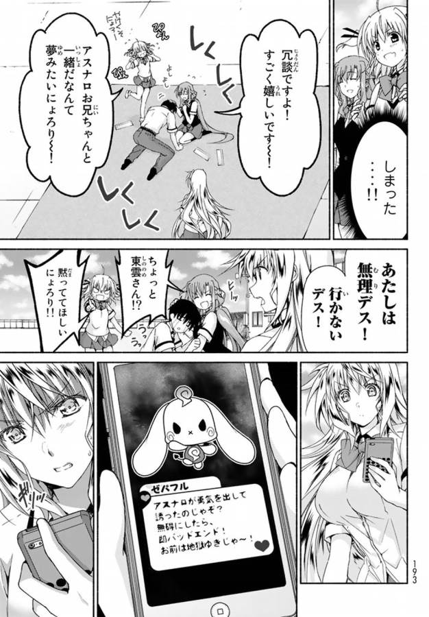 Ren'ai Harem Game Shuuryou no Oshirase ga kuru Koro ni - Chapter 8 - Page 19