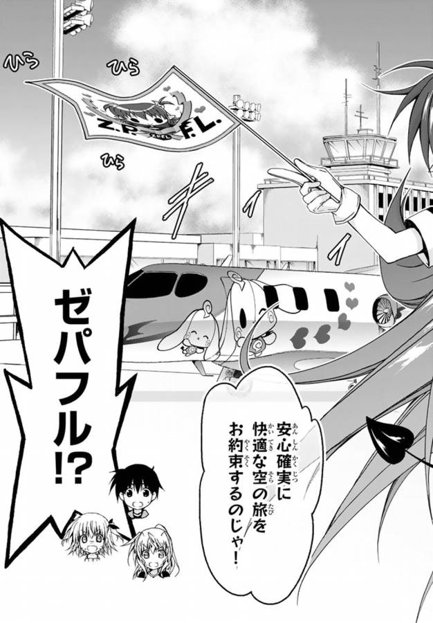 Ren'ai Harem Game Shuuryou no Oshirase ga kuru Koro ni - Chapter 8 - Page 27