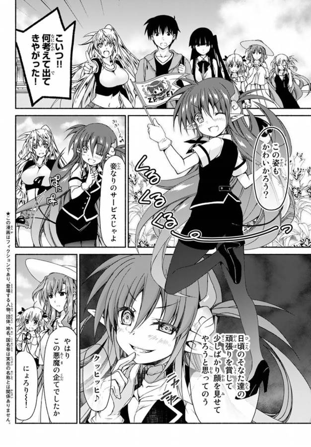 Ren'ai Harem Game Shuuryou no Oshirase ga kuru Koro ni - Chapter 8 - Page 28