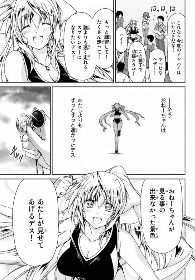 Ren'ai Harem Game Shuuryou no Oshirase ga kuru Koro ni - Chapter 8 - Page 3