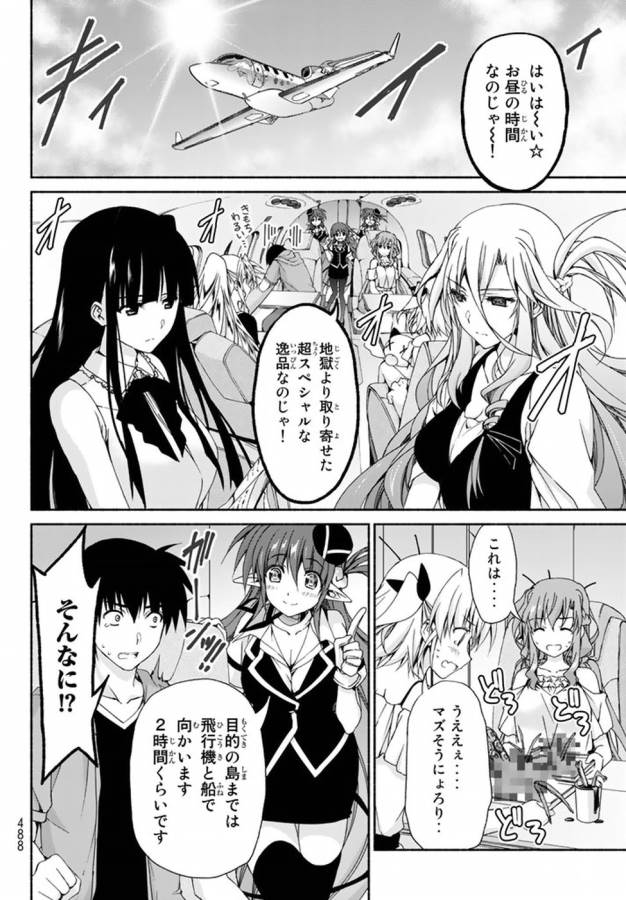 Ren'ai Harem Game Shuuryou no Oshirase ga kuru Koro ni - Chapter 8 - Page 30