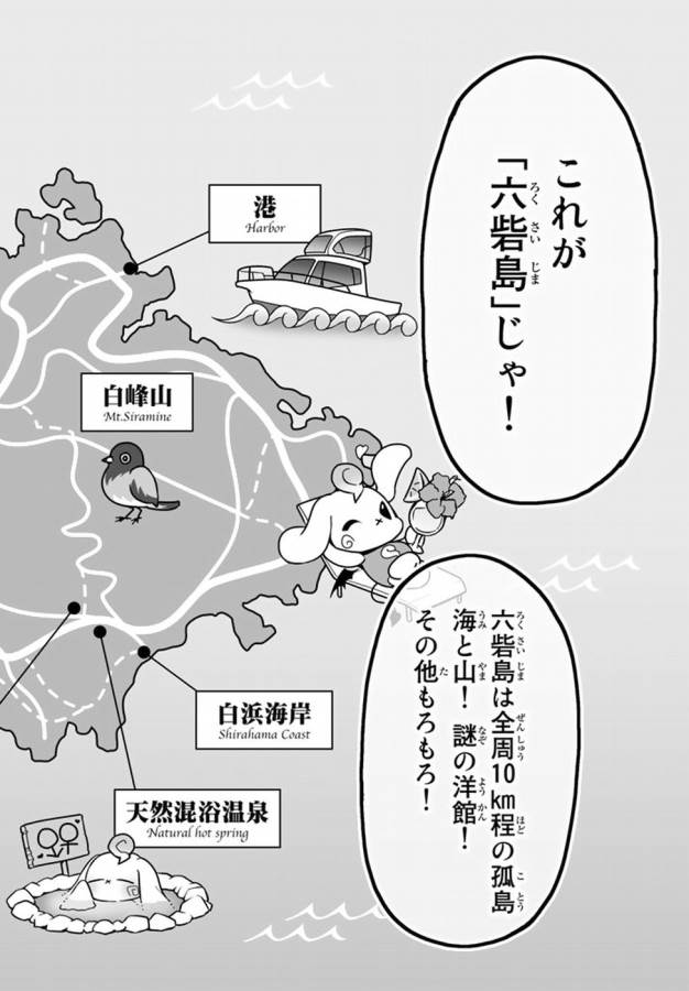 Ren'ai Harem Game Shuuryou no Oshirase ga kuru Koro ni - Chapter 8 - Page 32