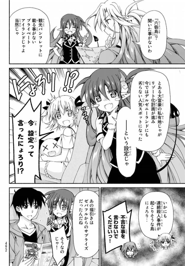 Ren'ai Harem Game Shuuryou no Oshirase ga kuru Koro ni - Chapter 8 - Page 34
