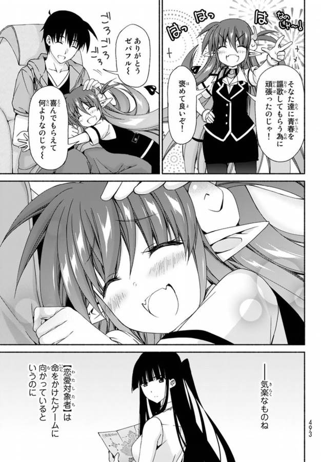 Ren'ai Harem Game Shuuryou no Oshirase ga kuru Koro ni - Chapter 8 - Page 35