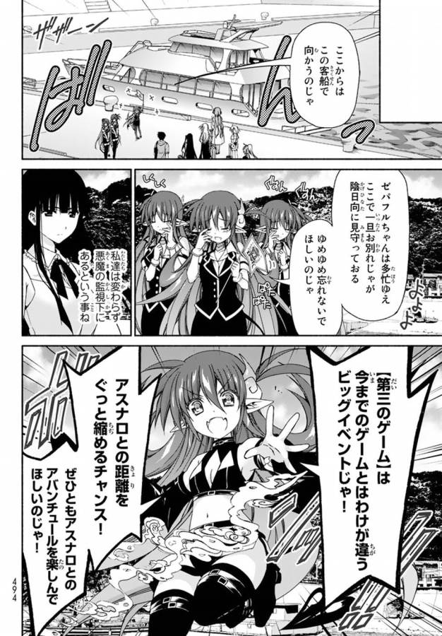 Ren'ai Harem Game Shuuryou no Oshirase ga kuru Koro ni - Chapter 8 - Page 36