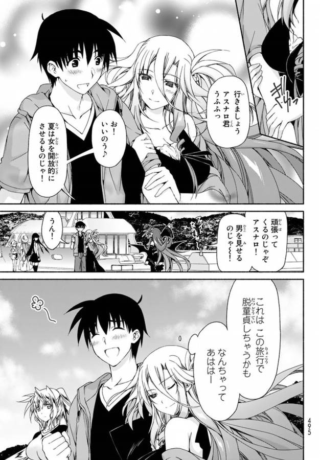 Ren'ai Harem Game Shuuryou no Oshirase ga kuru Koro ni - Chapter 8 - Page 37