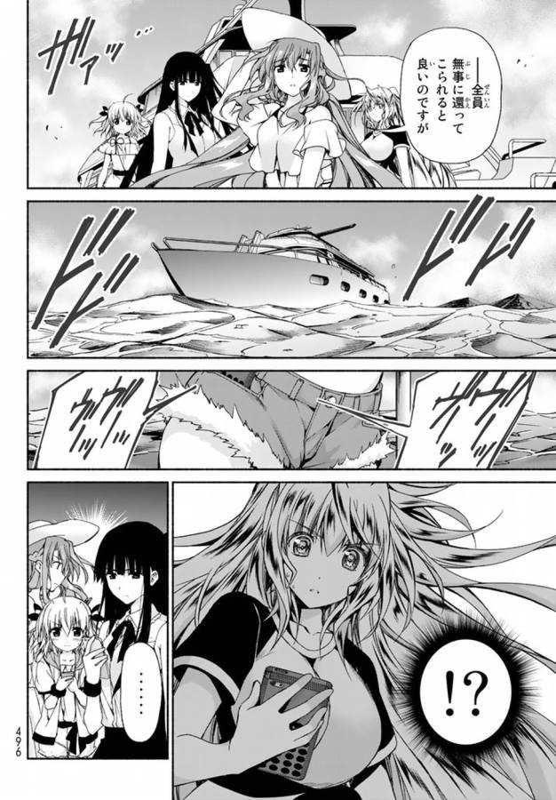 Ren'ai Harem Game Shuuryou no Oshirase ga kuru Koro ni - Chapter 8 - Page 38