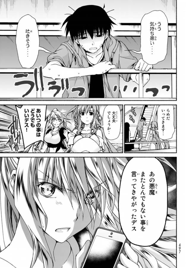 Ren'ai Harem Game Shuuryou no Oshirase ga kuru Koro ni - Chapter 8 - Page 39