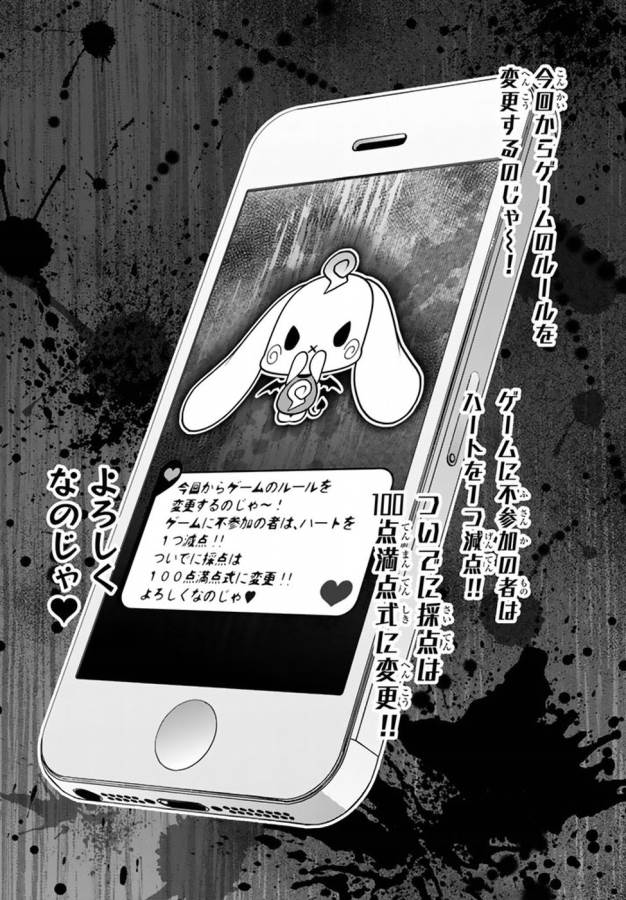 Ren'ai Harem Game Shuuryou no Oshirase ga kuru Koro ni - Chapter 8 - Page 40