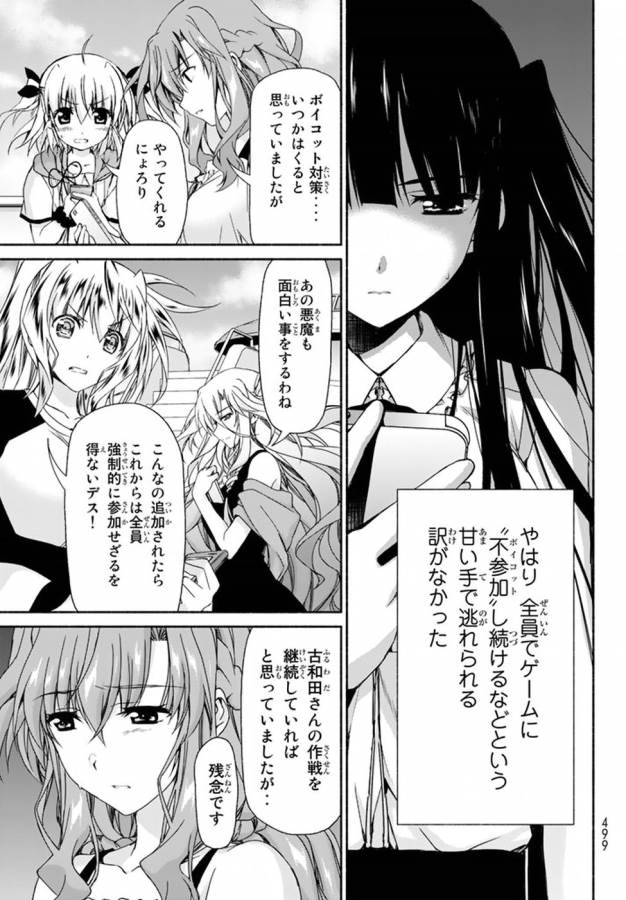 Ren'ai Harem Game Shuuryou no Oshirase ga kuru Koro ni - Chapter 8 - Page 41