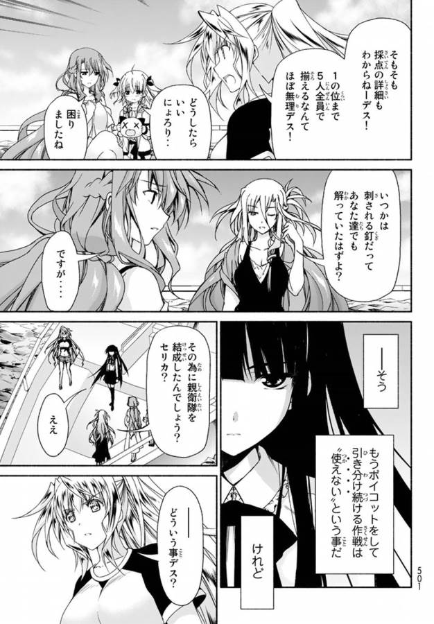 Ren'ai Harem Game Shuuryou no Oshirase ga kuru Koro ni - Chapter 8 - Page 43