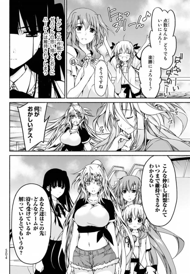 Ren'ai Harem Game Shuuryou no Oshirase ga kuru Koro ni - Chapter 8 - Page 46