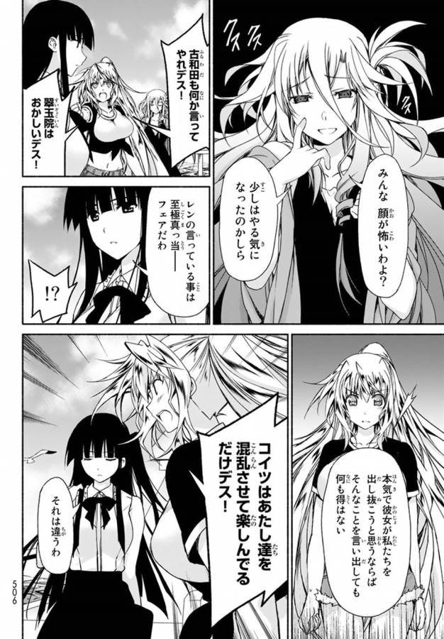 Ren'ai Harem Game Shuuryou no Oshirase ga kuru Koro ni - Chapter 8 - Page 48