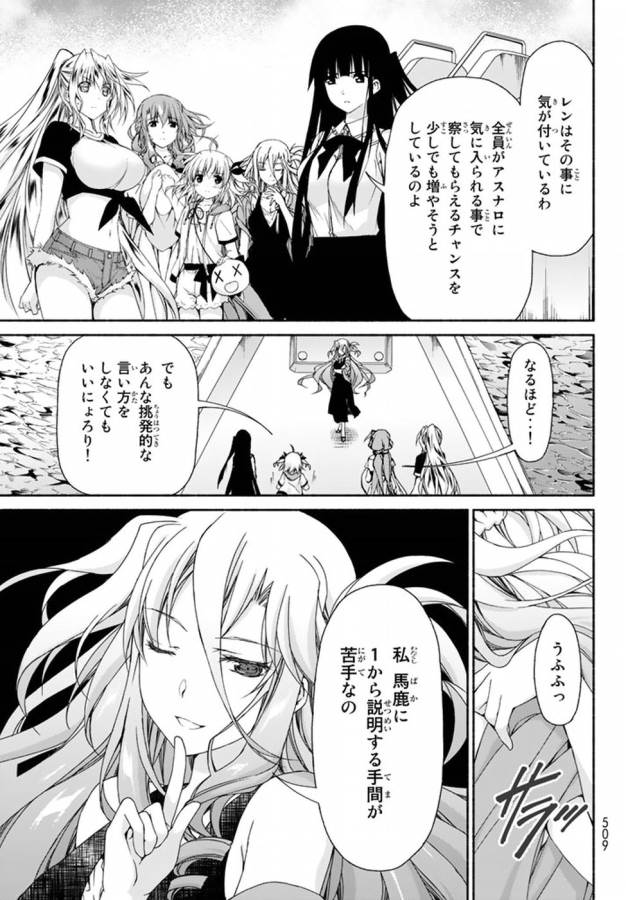 Ren'ai Harem Game Shuuryou no Oshirase ga kuru Koro ni - Chapter 8 - Page 51