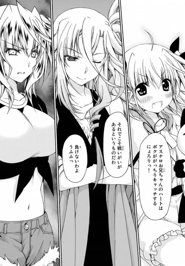Ren'ai Harem Game Shuuryou no Oshirase ga kuru Koro ni - Chapter 8 - Page 53
