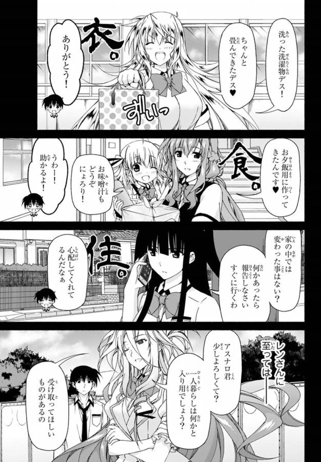 Ren'ai Harem Game Shuuryou no Oshirase ga kuru Koro ni - Chapter 8 - Page 7