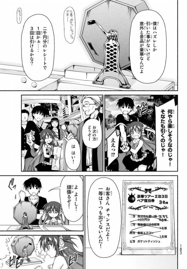 Ren'ai Harem Game Shuuryou no Oshirase ga kuru Koro ni - Chapter 8 - Page 9