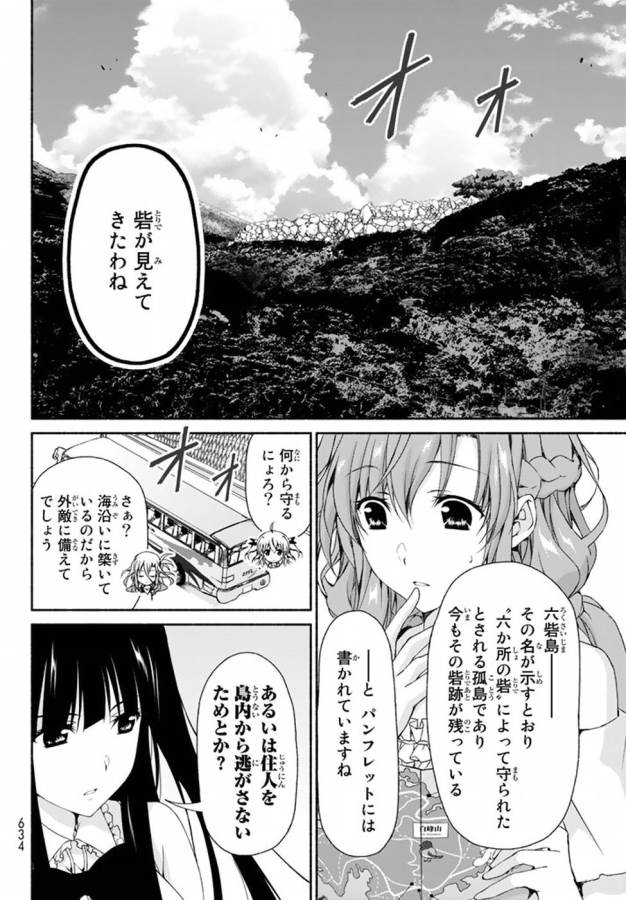 Ren'ai Harem Game Shuuryou no Oshirase ga kuru Koro ni - Chapter 9 - Page 10