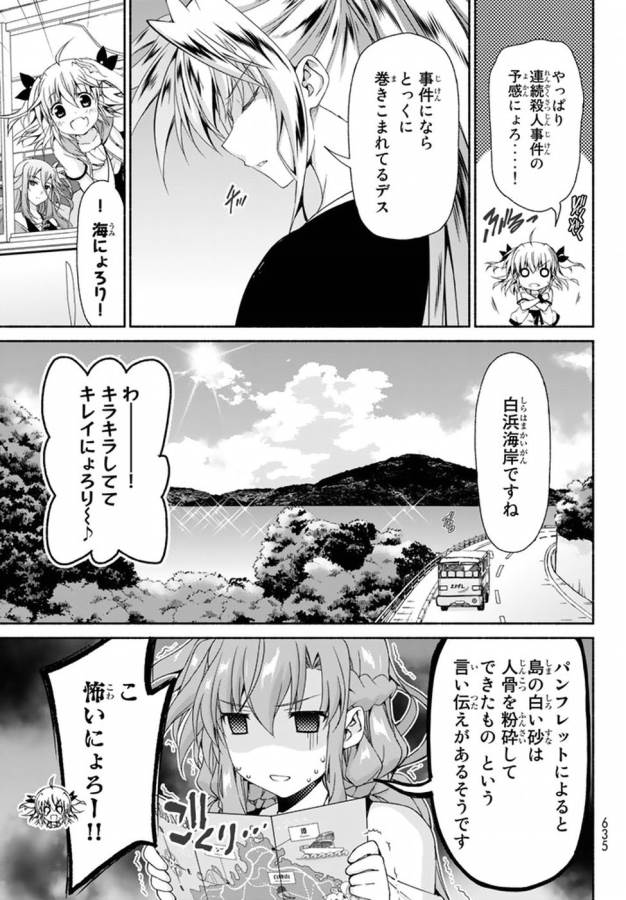 Ren'ai Harem Game Shuuryou no Oshirase ga kuru Koro ni - Chapter 9 - Page 11