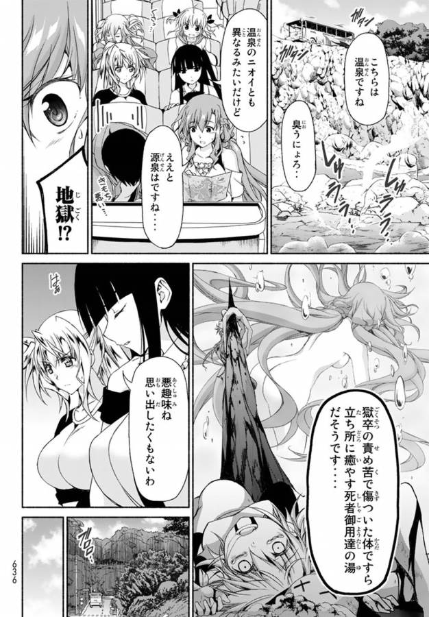 Ren'ai Harem Game Shuuryou no Oshirase ga kuru Koro ni - Chapter 9 - Page 12