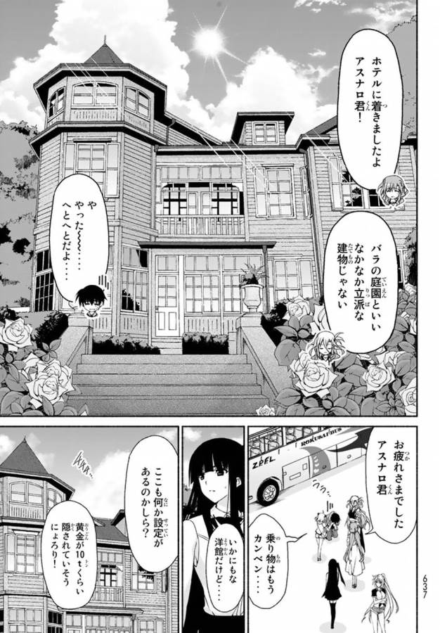 Ren'ai Harem Game Shuuryou no Oshirase ga kuru Koro ni - Chapter 9 - Page 13