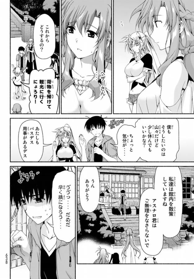 Ren'ai Harem Game Shuuryou no Oshirase ga kuru Koro ni - Chapter 9 - Page 14