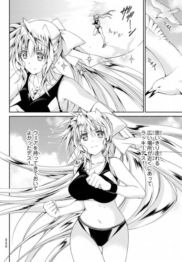 Ren'ai Harem Game Shuuryou no Oshirase ga kuru Koro ni - Chapter 9 - Page 16