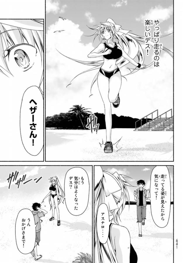 Ren'ai Harem Game Shuuryou no Oshirase ga kuru Koro ni - Chapter 9 - Page 17