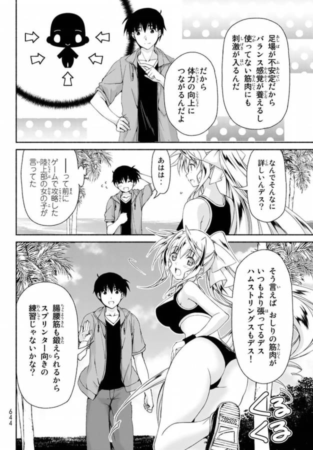 Ren'ai Harem Game Shuuryou no Oshirase ga kuru Koro ni - Chapter 9 - Page 20