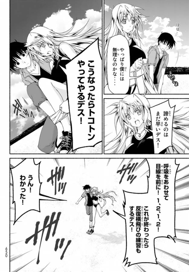 Ren'ai Harem Game Shuuryou no Oshirase ga kuru Koro ni - Chapter 9 - Page 26