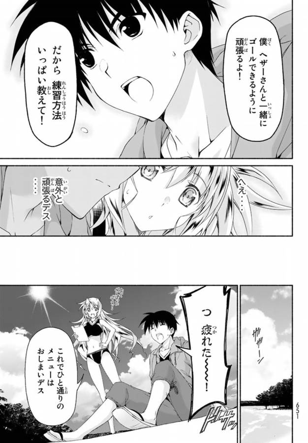Ren'ai Harem Game Shuuryou no Oshirase ga kuru Koro ni - Chapter 9 - Page 27