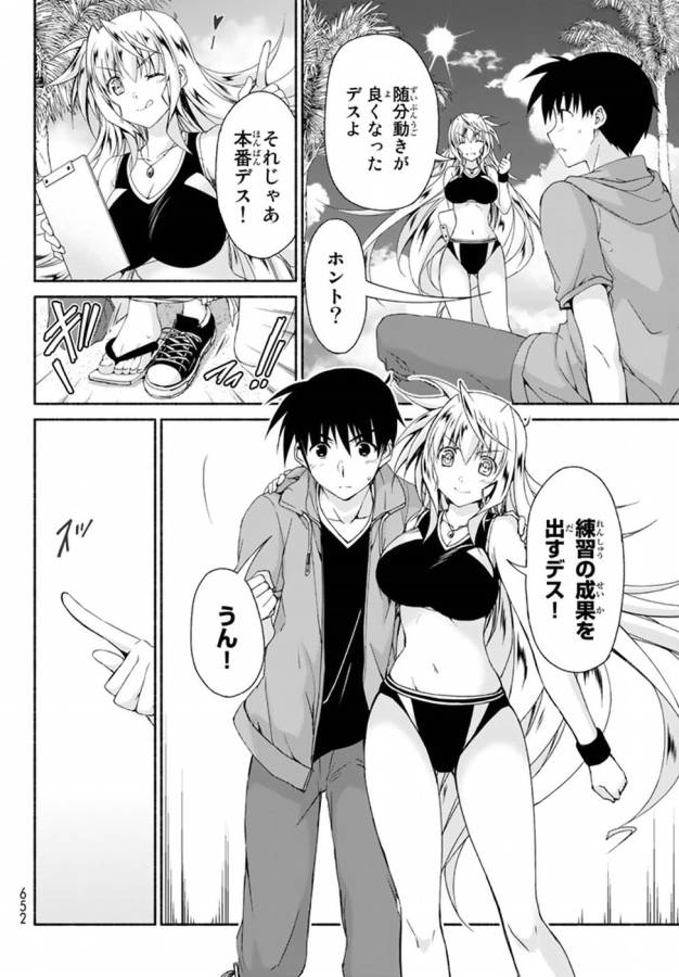 Ren'ai Harem Game Shuuryou no Oshirase ga kuru Koro ni - Chapter 9 - Page 28