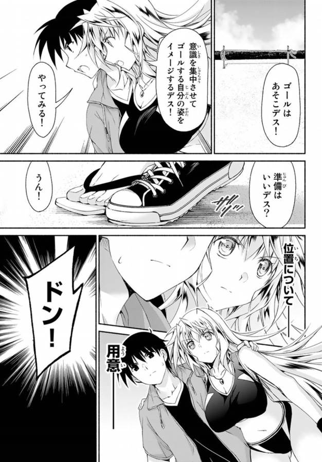 Ren'ai Harem Game Shuuryou no Oshirase ga kuru Koro ni - Chapter 9 - Page 29