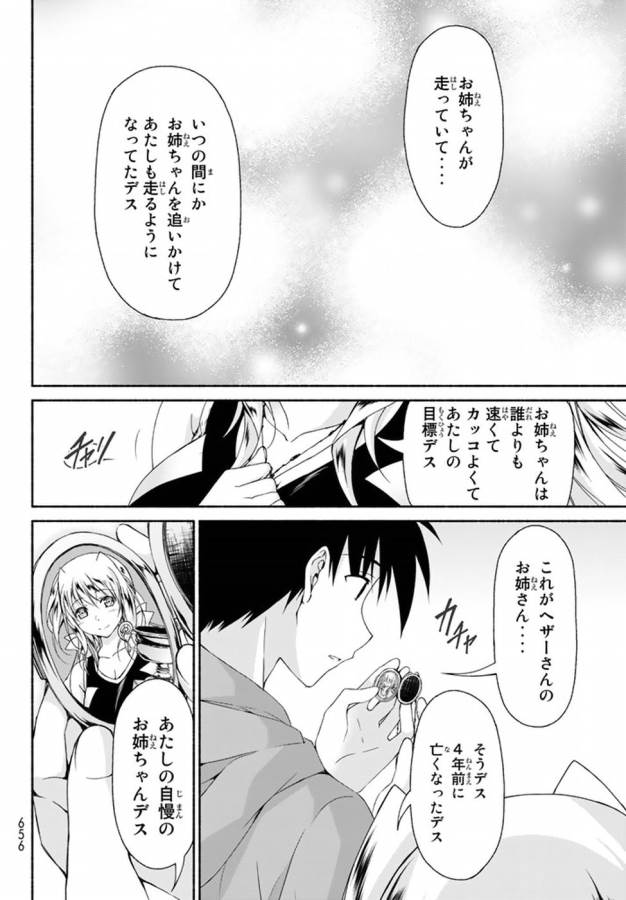 Ren'ai Harem Game Shuuryou no Oshirase ga kuru Koro ni - Chapter 9 - Page 32