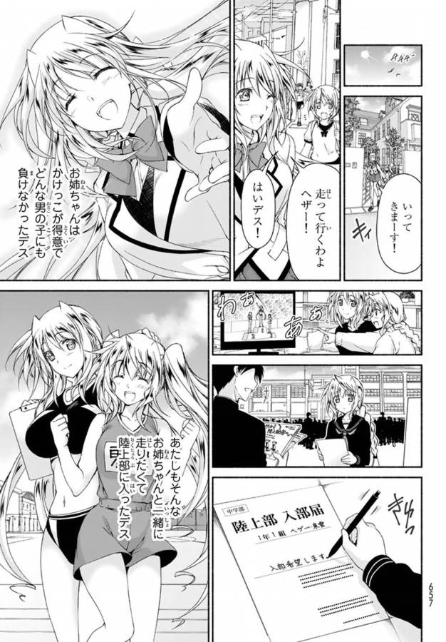 Ren'ai Harem Game Shuuryou no Oshirase ga kuru Koro ni - Chapter 9 - Page 33