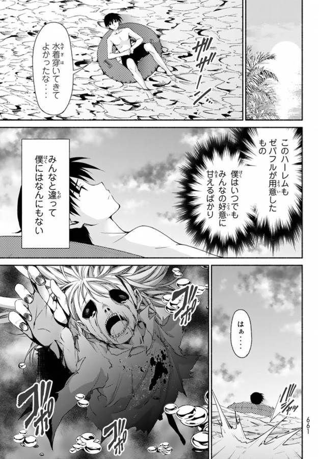 Ren'ai Harem Game Shuuryou no Oshirase ga kuru Koro ni - Chapter 9 - Page 37