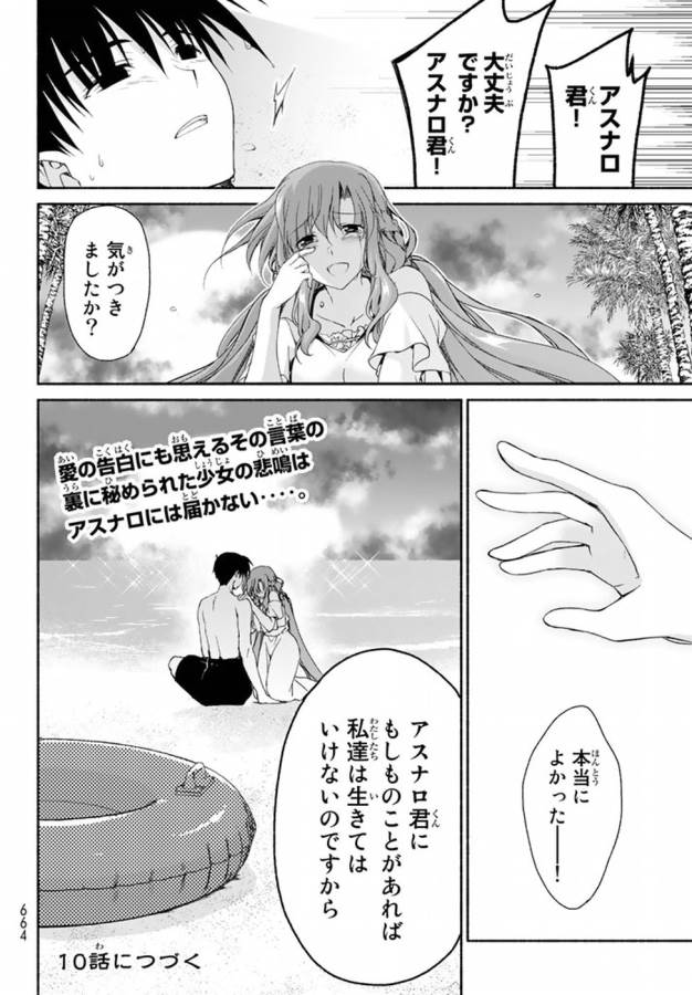 Ren'ai Harem Game Shuuryou no Oshirase ga kuru Koro ni - Chapter 9 - Page 40