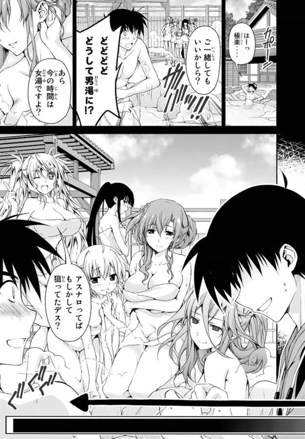 Ren'ai Harem Game Shuuryou no Oshirase ga kuru Koro ni - Chapter 9 - Page 5