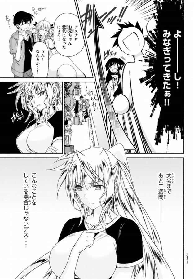 Ren'ai Harem Game Shuuryou no Oshirase ga kuru Koro ni - Chapter 9 - Page 7