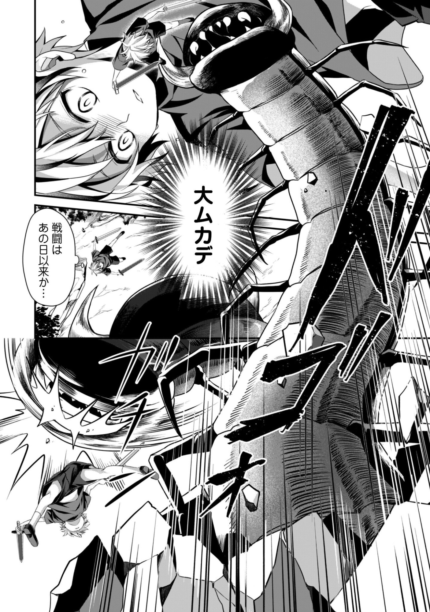 Renai Mahou Gakuin: Otomege Sekai de Saikyou wo Mezasu - Chapter 4 - Page 13