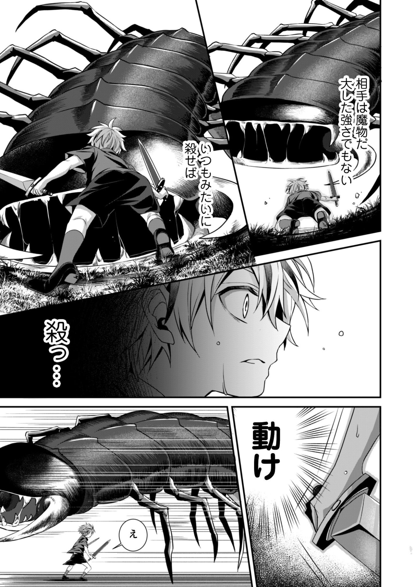 Renai Mahou Gakuin: Otomege Sekai de Saikyou wo Mezasu - Chapter 4 - Page 14