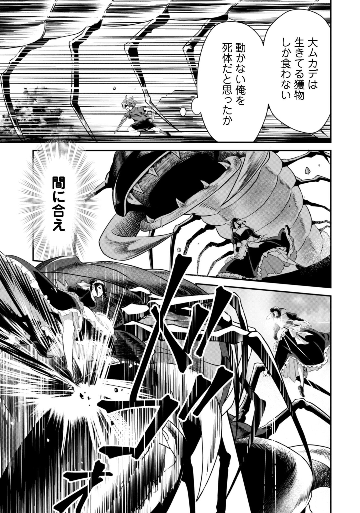 Renai Mahou Gakuin: Otomege Sekai de Saikyou wo Mezasu - Chapter 4 - Page 16