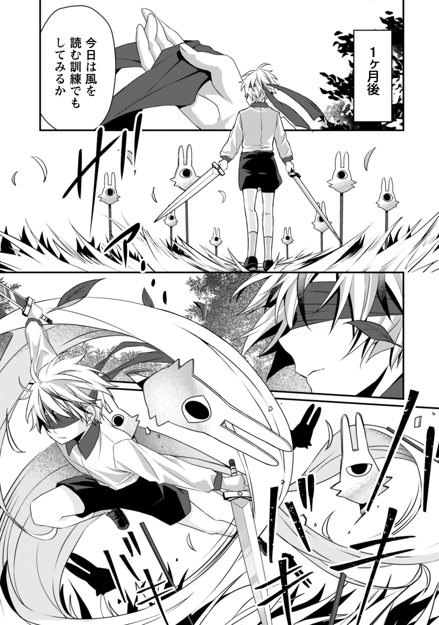 Renai Mahou Gakuin: Otomege Sekai de Saikyou wo Mezasu - Chapter 4 - Page 18