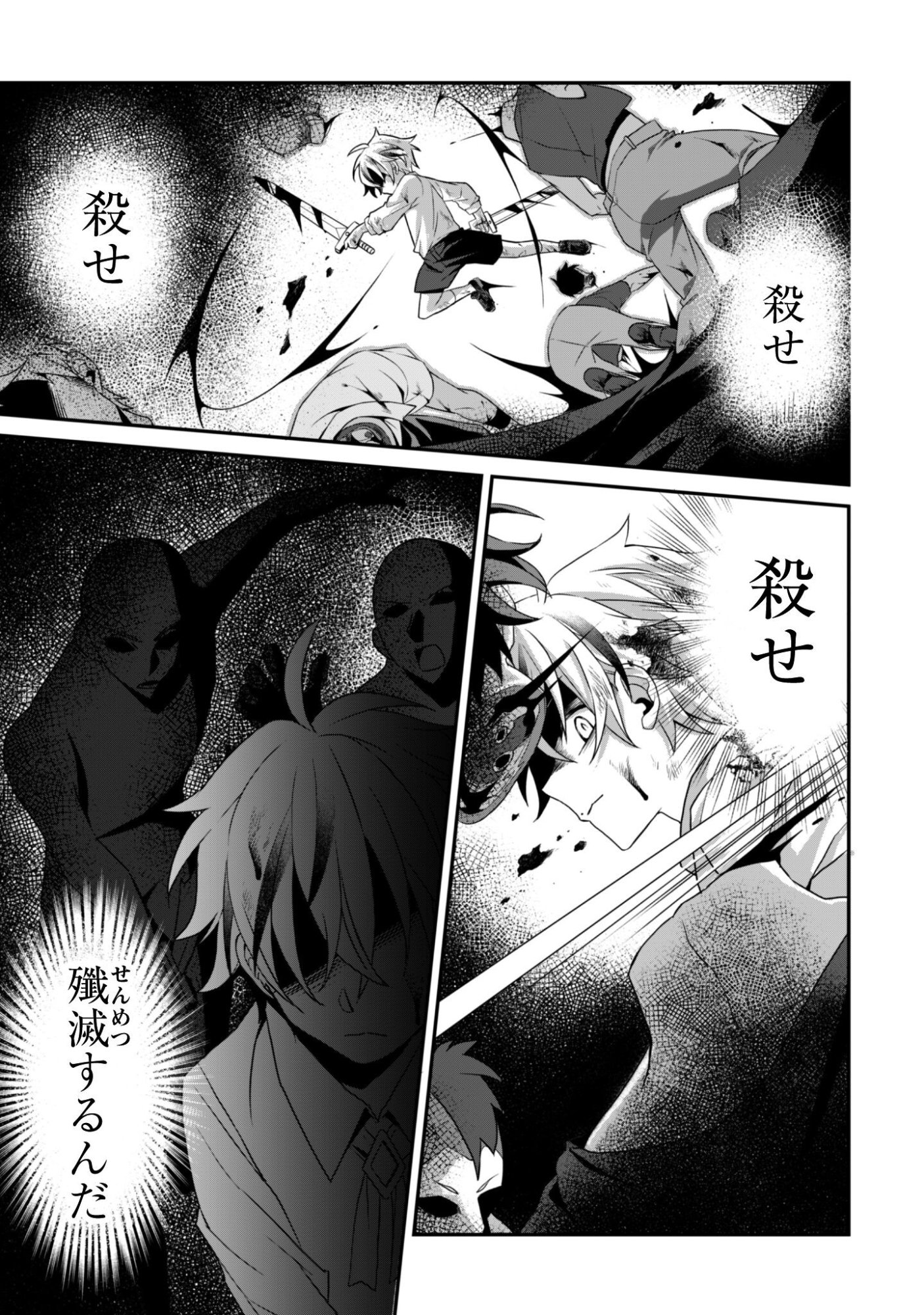 Renai Mahou Gakuin: Otomege Sekai de Saikyou wo Mezasu - Chapter 4 - Page 8