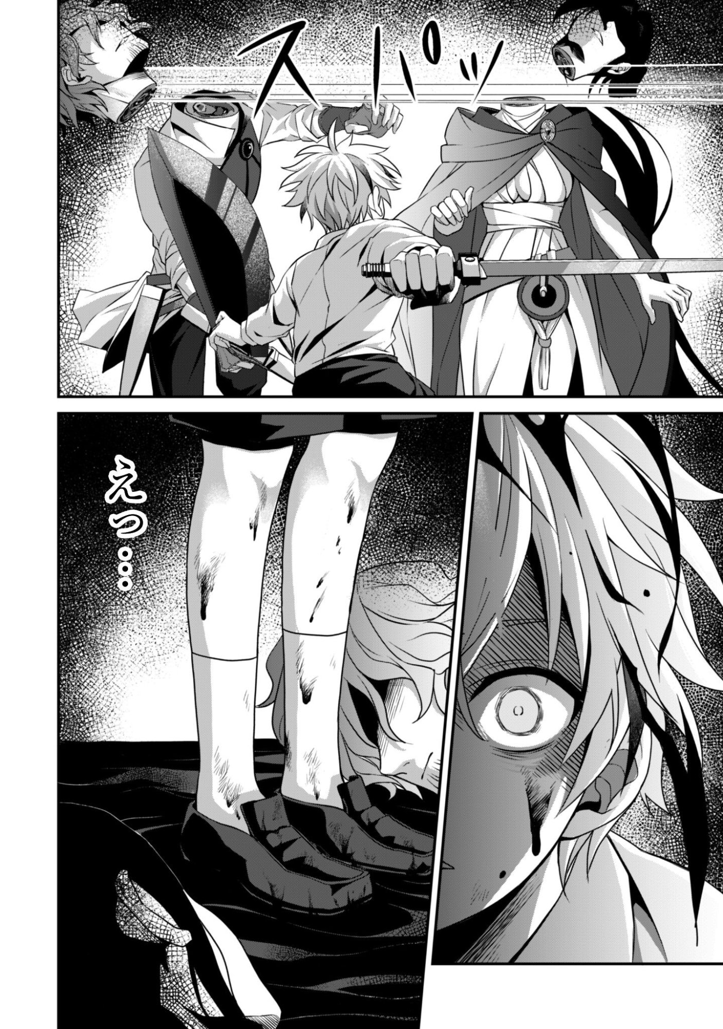 Renai Mahou Gakuin: Otomege Sekai de Saikyou wo Mezasu - Chapter 4 - Page 9
