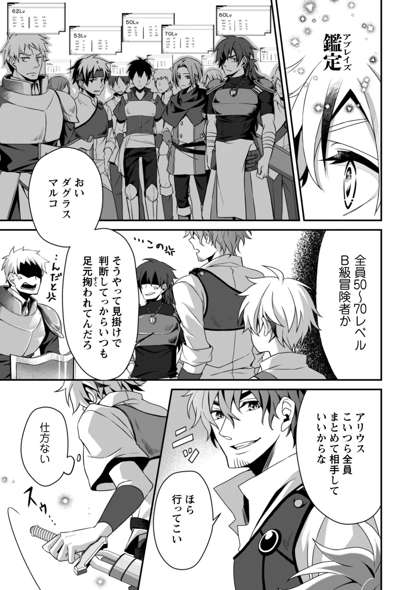 Renai Mahou Gakuin: Otomege Sekai de Saikyou wo Mezasu - Chapter 6 - Page 10